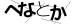 CAPTCHA