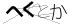 CAPTCHA